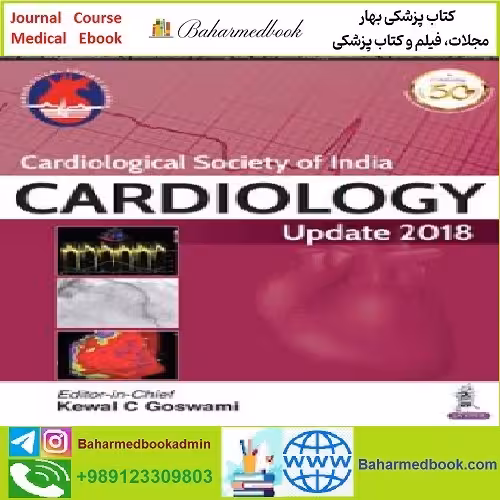 Cardiology Update 2018 TRUE PDF price 1€ - کتاب پزشکی بهار