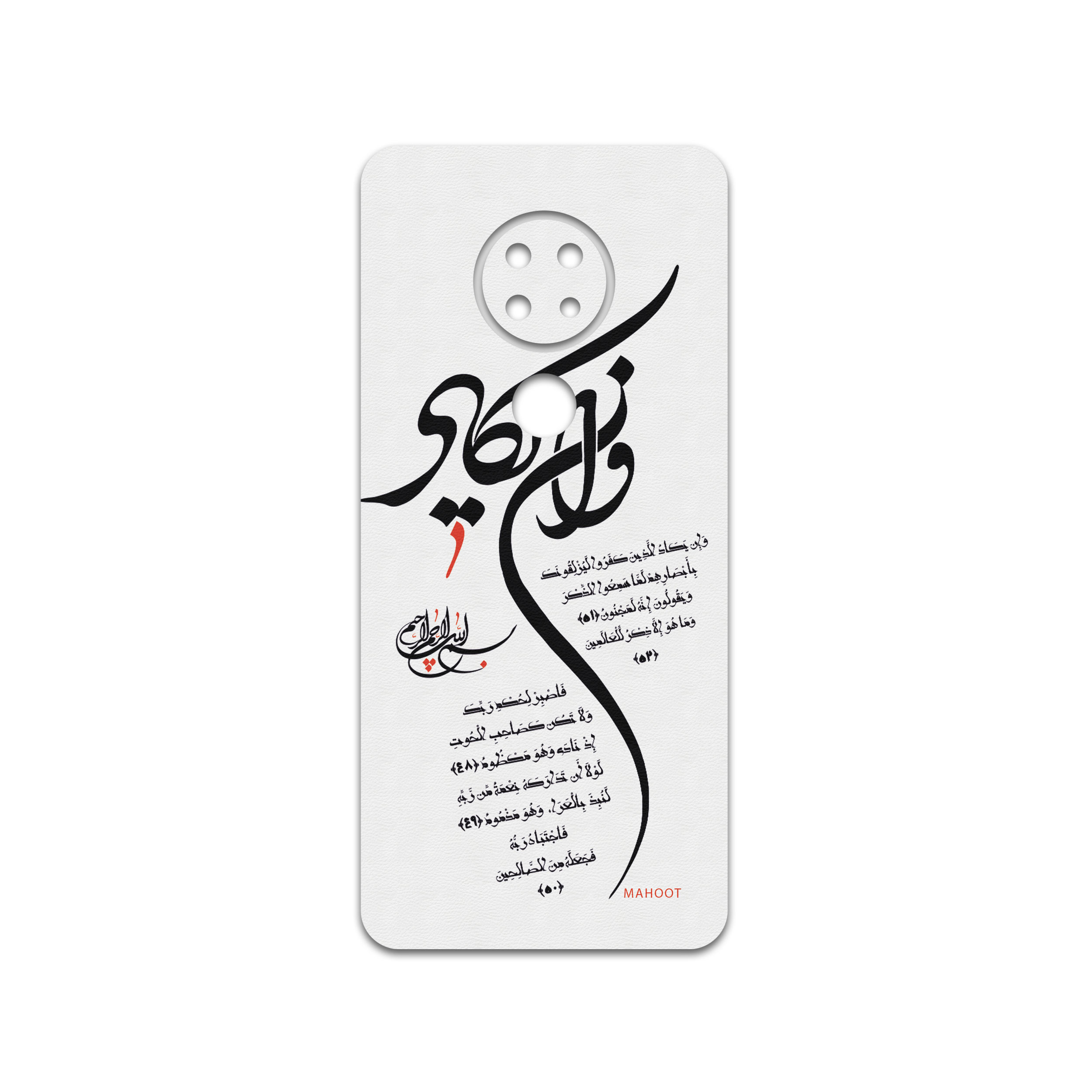 برچسب پوششی ماهوت مدل Van-Yekad مناسب برای گوشی موبایل نوکیا 6.2