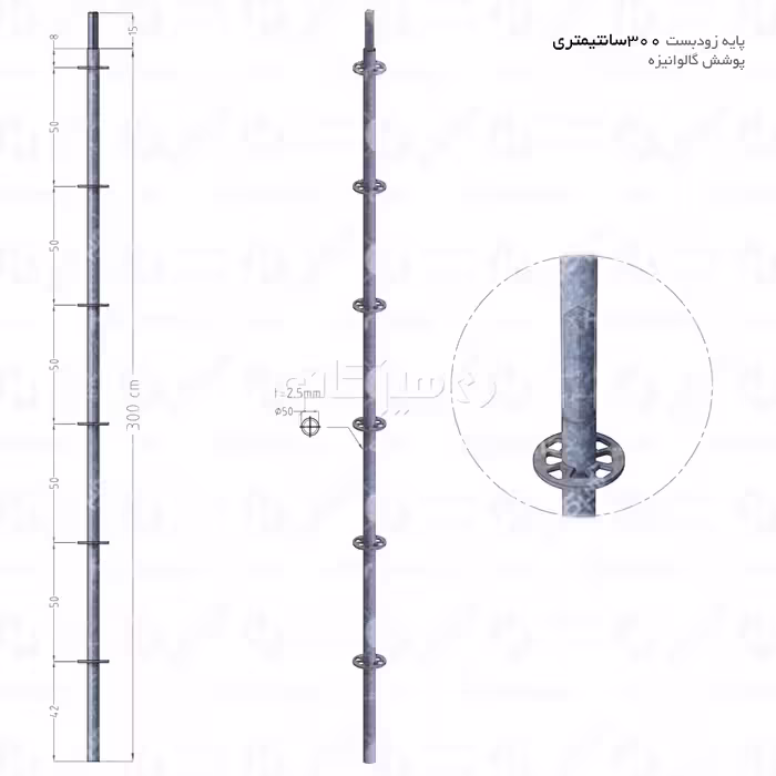 پایه زودبست گالوانیزه 3 متری