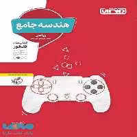 هندسه جامع کنکور نشر منتشران