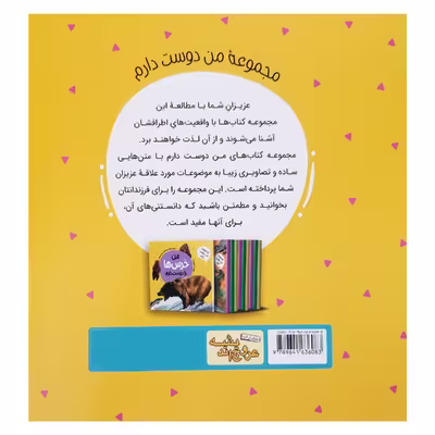کتاب من خرس ها را دوست دارم اثر استیو پارکر انتشارات عروج اندیشه
