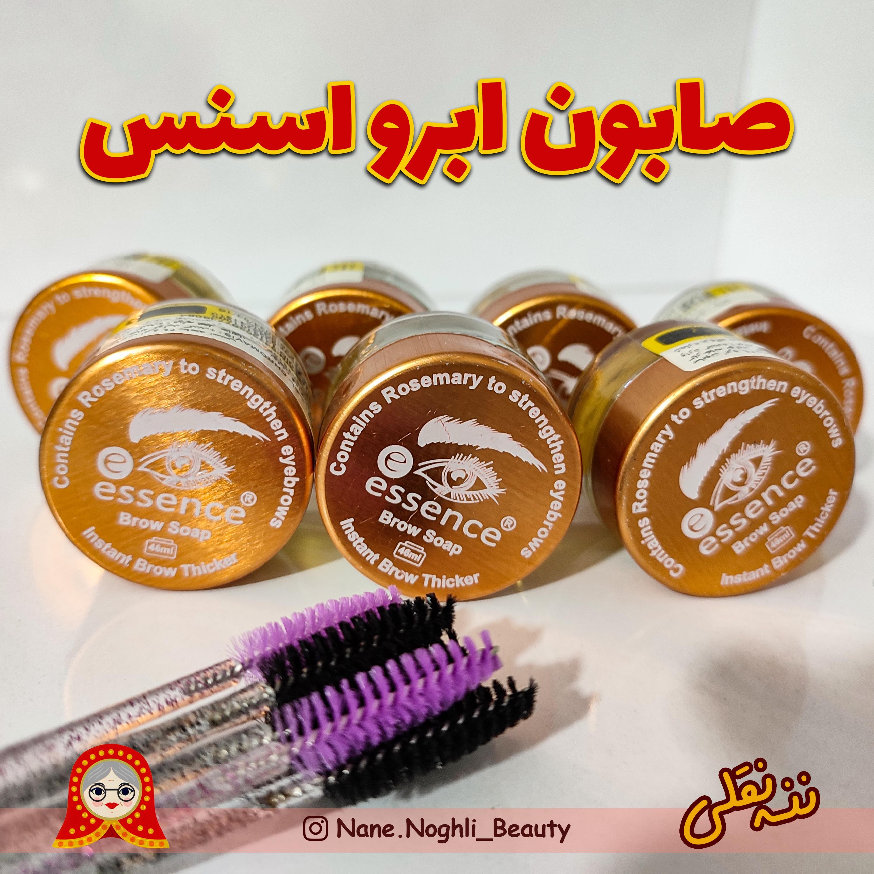 صابون لیفت ابرو ژله ای شیشه ای با فرچه برند اسنس (های کپی)