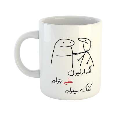 ماگ مدل کتک میقولی طرح عطیه