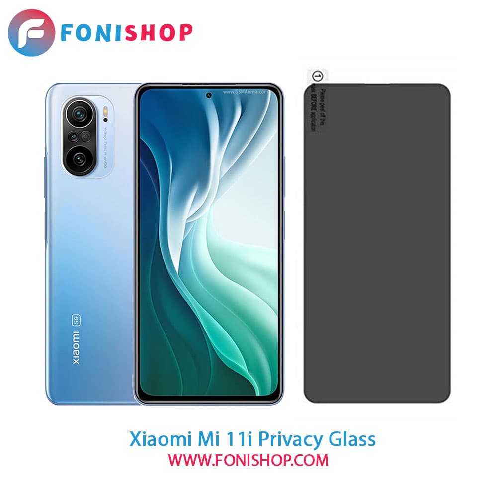گلس محافظ صفحه نمایش پرایوسی شیائومی Xiaomi Mi 11i