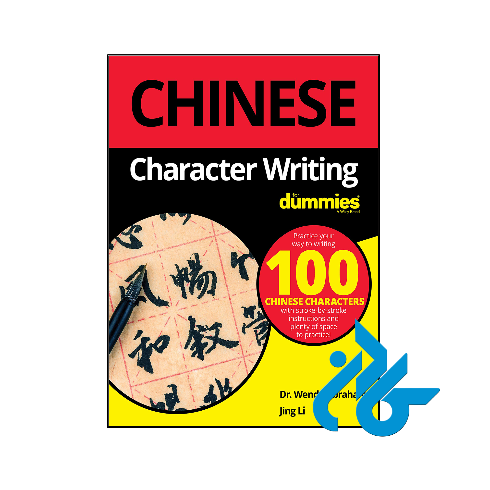 خرید و قیمت کتاب Chinese Character Writing For Dummies از فروشگاه کادن