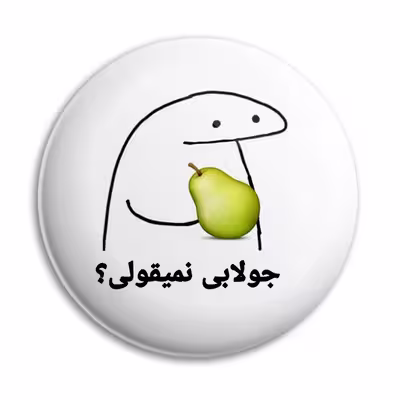 پیکسل پرمانه طرح میقولی کد pm.24572