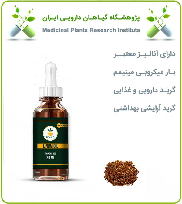 روغن کتان برای رفع چین و چروک صورت