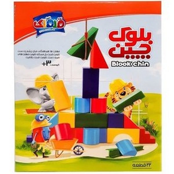 بازی فکری بلوک چین (22 قطعه ) - کتاب‌فروشی کوچه کتاب