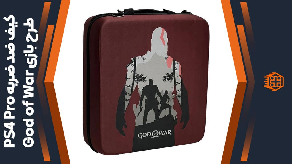 کیف ضد ضربه PS4 Pro – طرح بازی God of War