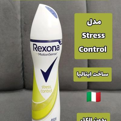 اسپری ضد تعریق و دئودورانت زنانه رکسونا Rexona مدل stress control
