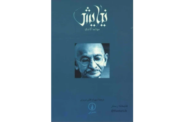 کتاب نیایش - کتابخانه مجازی واتیکان
