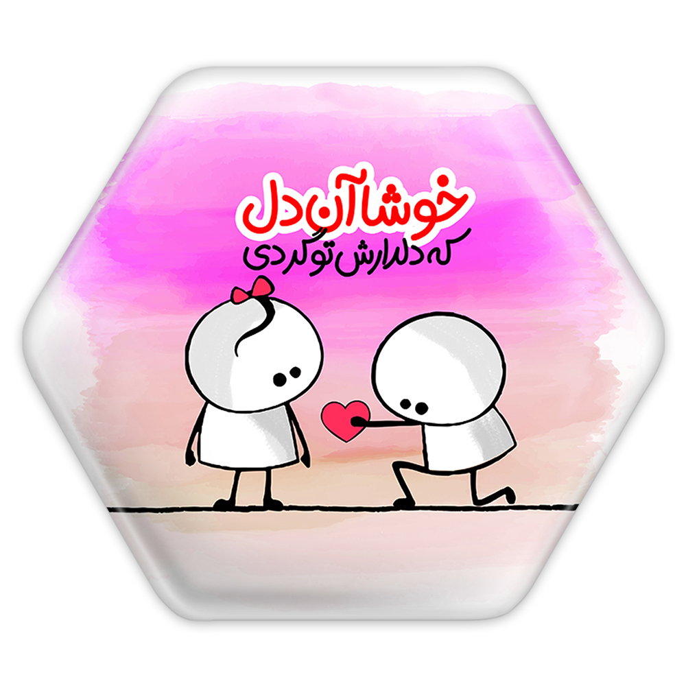 پیکسل خندالو طرح تایپوگرافی مدل شش ضلعی کد 1472