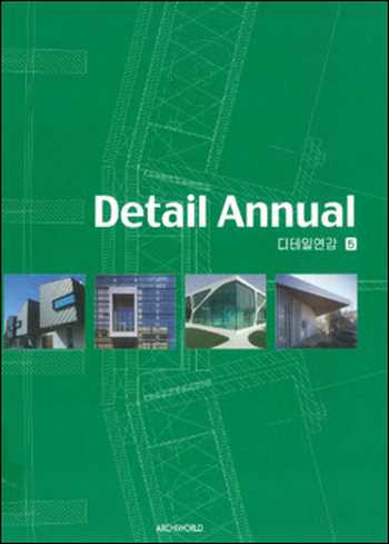  دانلود کتاب Detail Annual 5 - دانلود کتاب های دانشگاهی