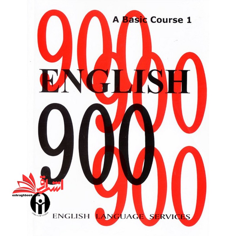 a basic course english 900 1 - فروشگاه کتاب اشراق
