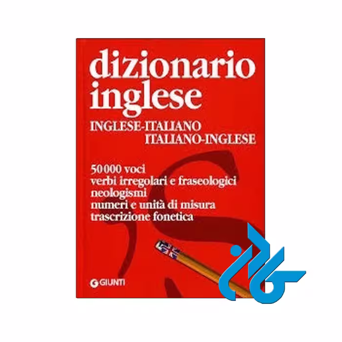 Dizionario inglese خرید از فروشگاه کتاب کادن تا 50% تخفیف خرید کتاب ایتالیایی