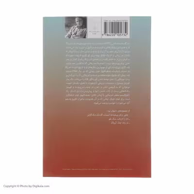کتاب نصف النهار خون یا سری غروب در غرب اثر کارمک مک‌کارتی نشر چشمه