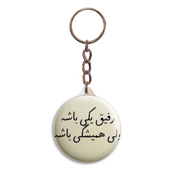 جاکلیدی پرمانه طرح جملات مفهومی کد pmy.8347