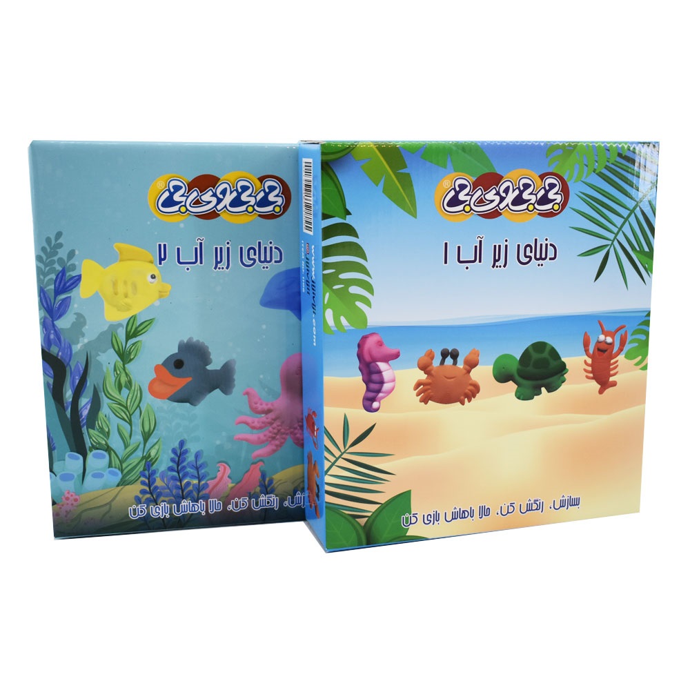 ساختنی مدل دنیای زیر آب مجموعه 2 عددی