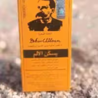 روغن ضد درد مرهم سلوان مدل Sloans Liniment Kills Pain
