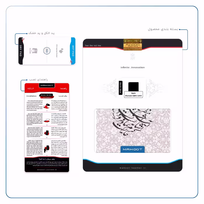 برچسب پوششی ماهوت مدل Nastaliq-2 مناسب برای تبلت اپل iPad mini (GEN 5) 2019 A2133