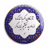 پیکسل پرمانه طرح ناآمدگان کد pm.5625