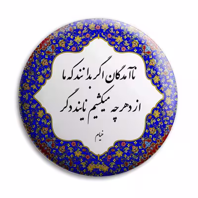 پیکسل پرمانه طرح ناآمدگان کد pm.5625
