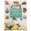 کتاب چراهای شگفت انگیز اثر آندرو شارمن