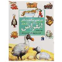 کتاب چراهای شگفت انگیز اثر آندرو شارمن