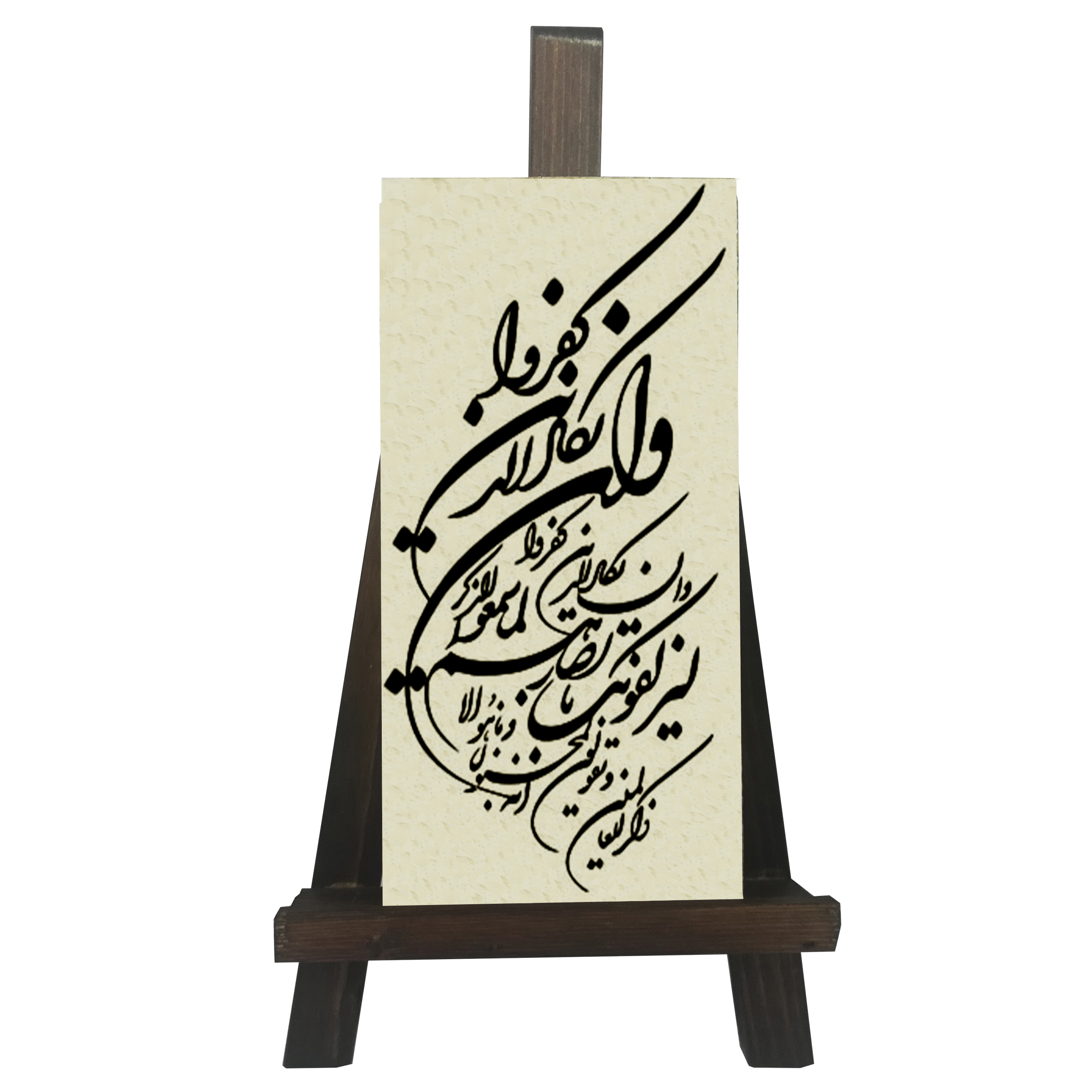 کتیبه دکوری طرح و ان یکاد کد FH012