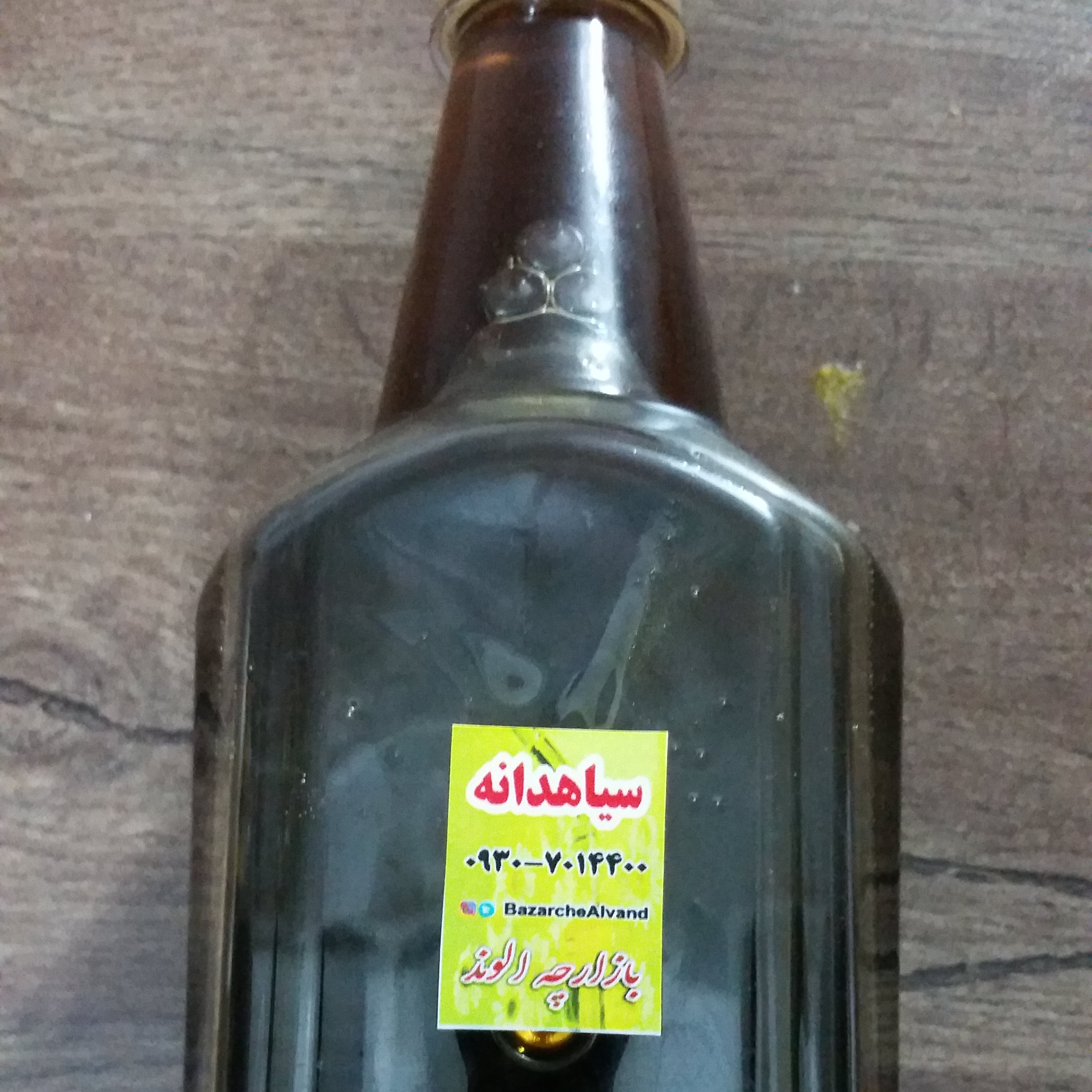 روغن سیاه دانه نیم لیتری ایرانی اصفهان اصل خالص