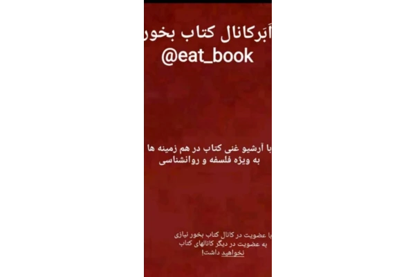کتاب بدن هرگز دروغ نمیگوید؛ - کتابخانه مجازی واتیکان
