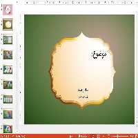 خرید قالب پاورپوینت آماده کنفرانس