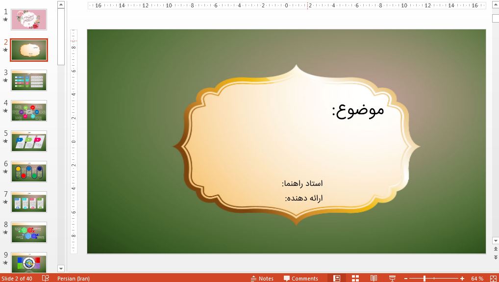 خرید قالب پاورپوینت آماده کنفرانس