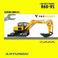 راهنمای تعميرات بیل مکانیکی هیوندای مدل R60-9S