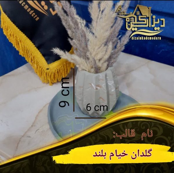 قالب گلدان خیام بلند