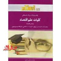 راهنما و بانک سوالات امتحانی روش ترجمه ی شفاهی 1 (رشته ی مترجمی زبان انگلیسی) - فروشگاه کتاب اشراق
