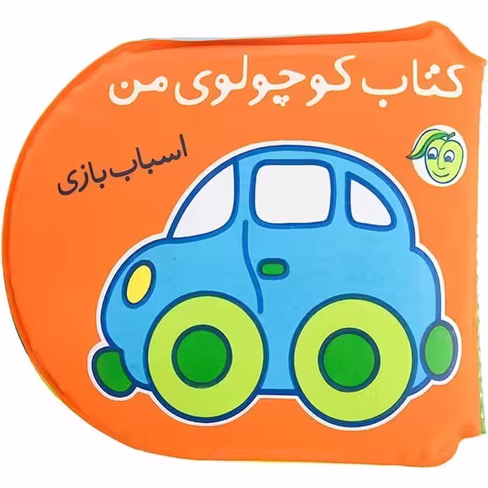 کتاب حمام اسباب بازی اثر راحله عابدین نیا