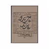 کتاب چرند و پرند اثر علی اکبر دهخدا نشر چلچله
