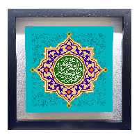 تابلو کاشی طرح صلوات 3 مدل QM 1005
