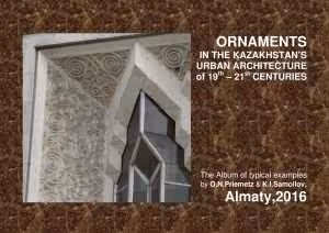 [PDF] دانلود کتاب Ornaments In Kazakhstan's Urban Architecture Of Nineteenth - Twenty-First Centuries,