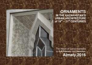 [PDF] دانلود کتاب Ornaments In Kazakhstan&#039;s Urban Architecture Of Nineteenth - Twenty-First Centuries,