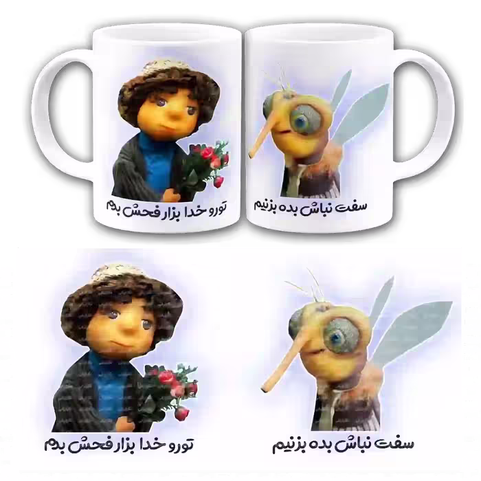 ماگ  بچه مهمونی و پشه  مدل  L13
