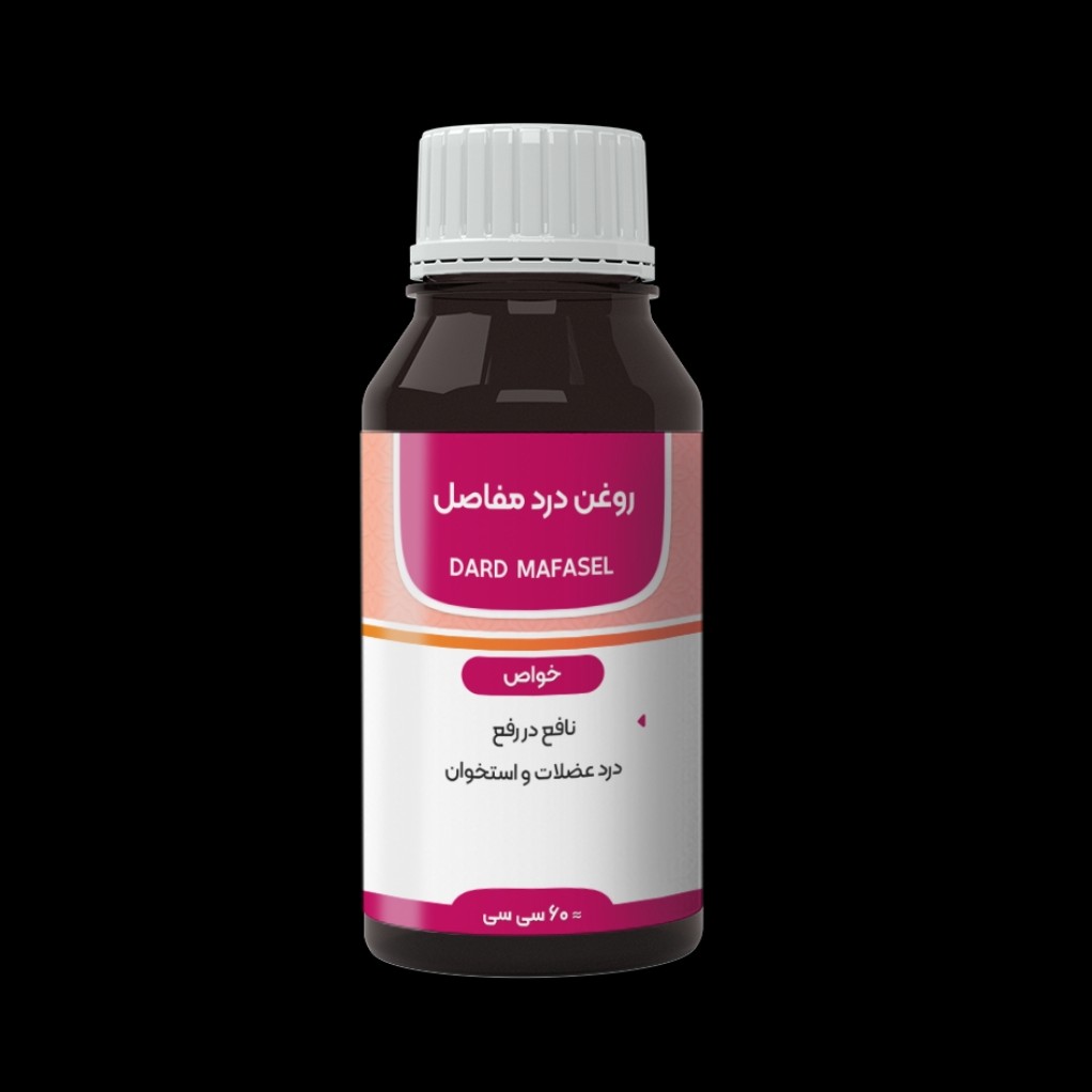 روغن درد مفاصل
