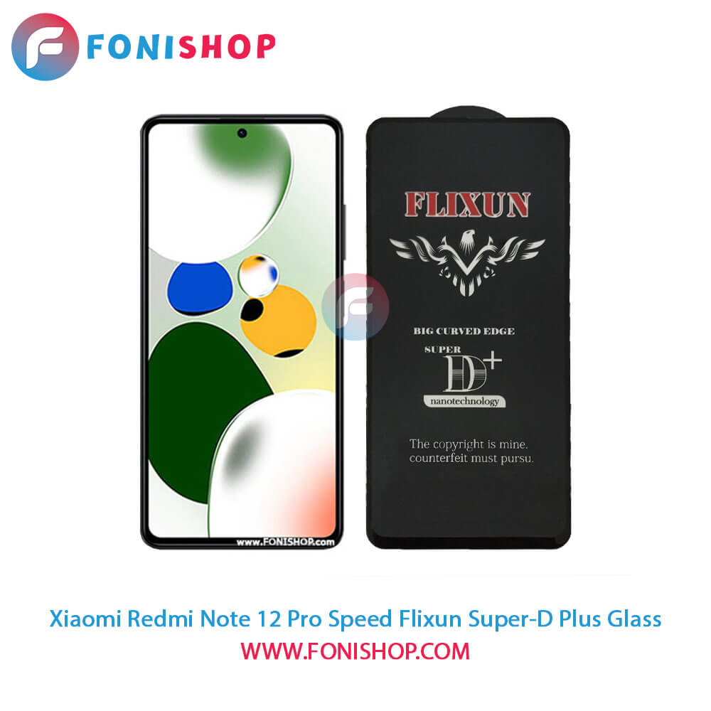 گلس سوپردی پلاس فلیکسون شیائومی Xiaomi Redmi Note 12 Pro Speed