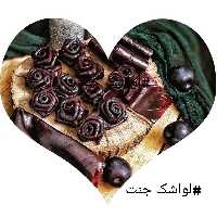 لواشک جنت