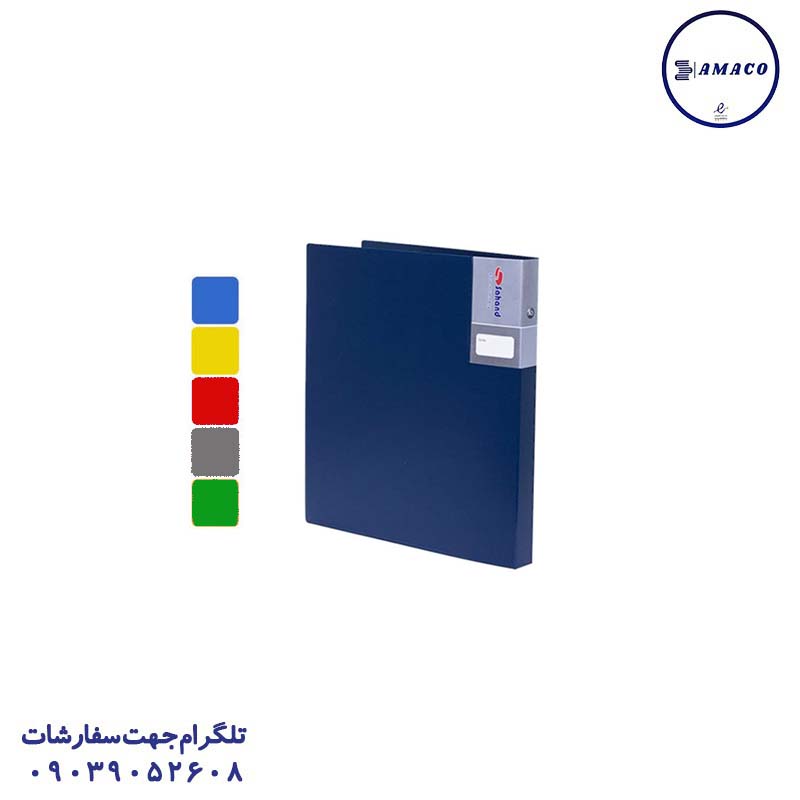 کلاسور 4 حلقه A3 سهند