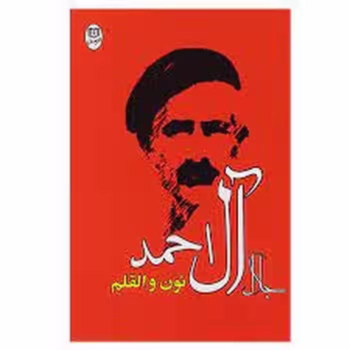 نون و القلم | مرکز فرهنگی آبی