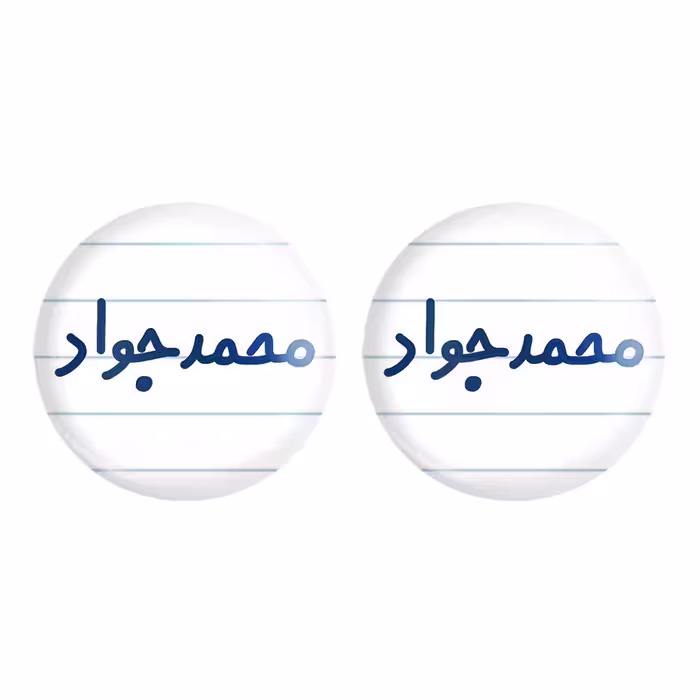 پیکسل خندالو مدل محمد جواد کد 6802 مجموعه 2 عددی