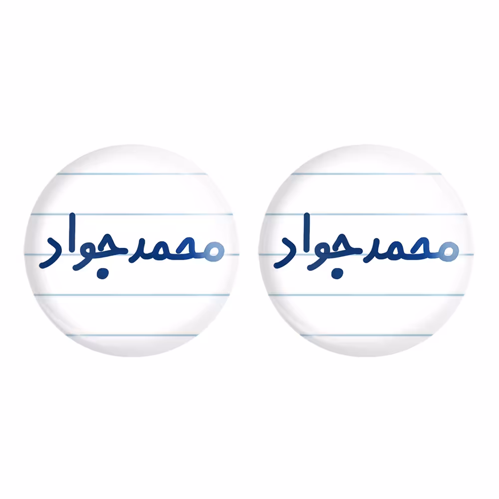 پیکسل خندالو مدل محمد جواد کد 6802 مجموعه 2 عددی
