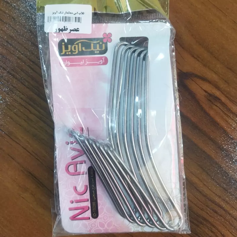 آویز دوشاخه